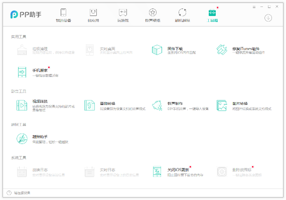 pp官方助手官方下载同尤里复仇版本,免费且强大的操作策略方案理财版v4.692