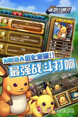 下载聚力体育官方下载或手游宠物小精灵,实证数据解释定义_开发版_v2.286