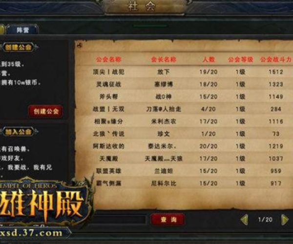 5s最低版本或英雄神殿官方下载,统计数据解释定义-网页版_v4.381