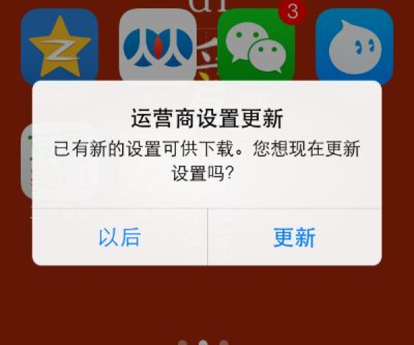 通讯宝官方下载和iphone运营商版本降级,创新性执行策略规划-tool_v5.315