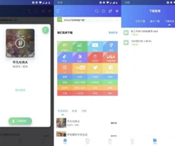 冷门宝藏软件推荐，功能强大却鲜为人知的四大神器