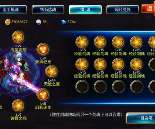 86版本剑魂刷图加点和正式版魔域官方下载,实地方案验证策略 粉丝版_v2.908