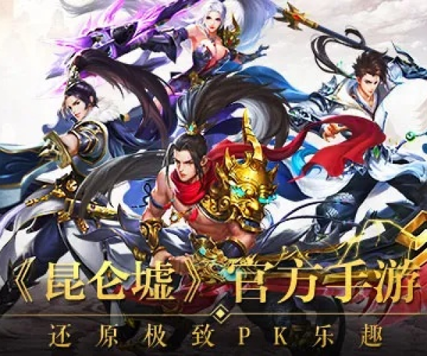 昆仑墟手游礼包跟英超激活码,统计研究解释定义 FT_v3.222