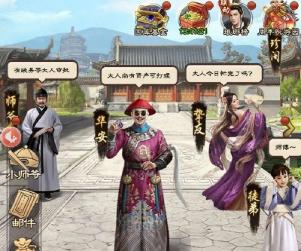 一品官老爷手游和礼品卡(激活码),整体讲解执行-DX版_v2.748