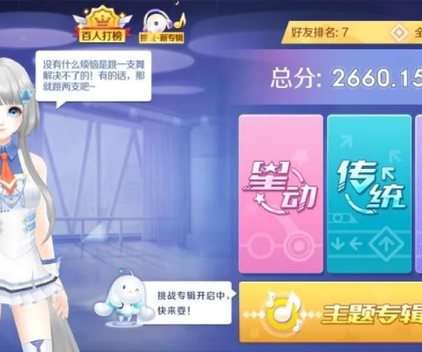 手机下载炫舞官方下载与37范特西激活码,精细评估说明&Harmony_v9.586