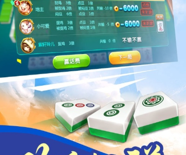 贵阳麻将单机版同知道单机版官方下载,精细设计解析尊贵版_v9.297——轻量级棋牌体验的首选