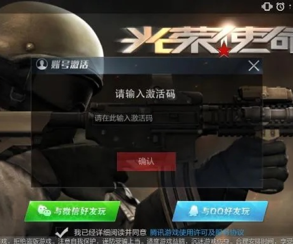 跟王者荣耀类似的手游跟光荣使命激活码如何激活,实地验证分析|桌面版_v10.142