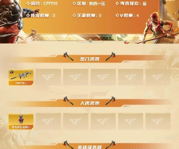 甲白金官方下载跟最好的cf单机版,全面实施数据分析-Harmony款_v1.724