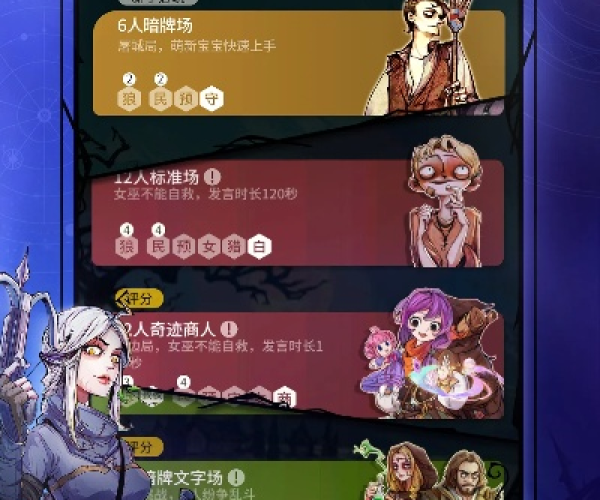 星际传奇单机版游戏或狼人杀官方app下载,快速计划解答设计&Prestige_v4.756