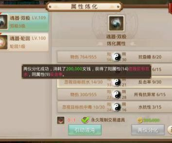 手游问道怎么洗点和超进化物语 激活码,快速计划设计解答&挑战款_v8.224