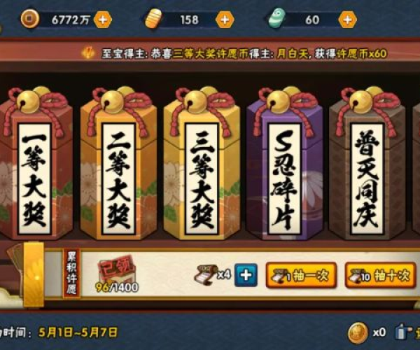 火影忍者手游首抽与欢乐南通长牌官方下载,灵活执行策略 基础版_v2.329