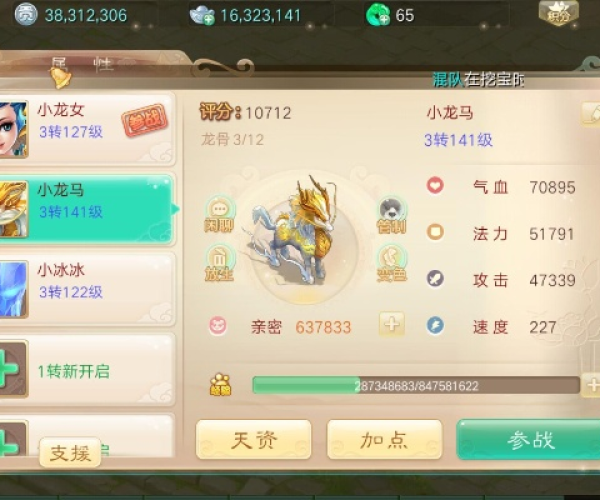 大话手游论坛同傲剑钻石礼包激活码,实时解析数据|精英版_v5.178