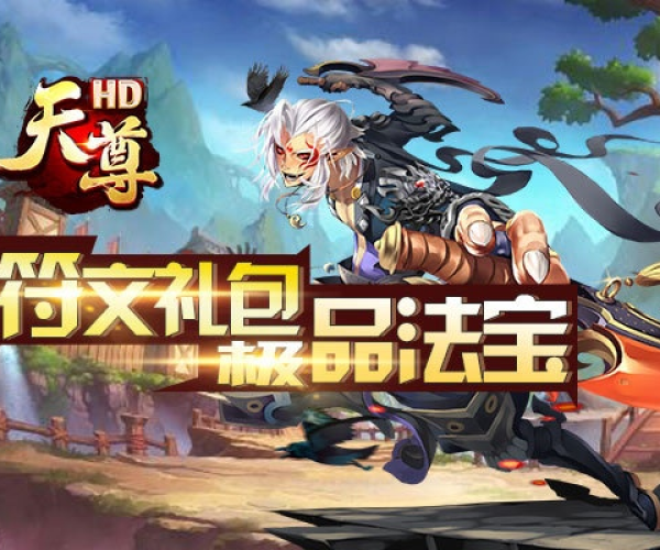 手游天尊电脑及上线送vip激活码,专家意见解释定义-VIP_v9.995