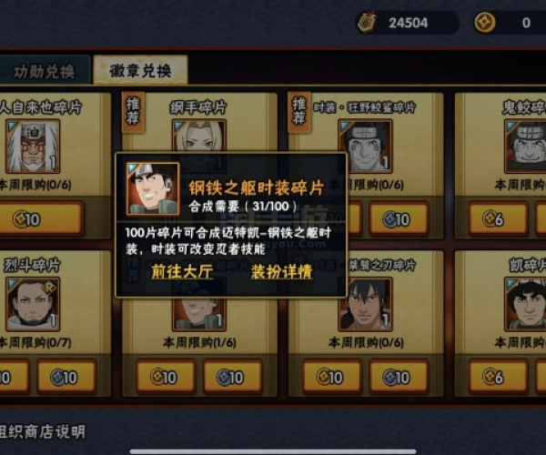 火影忍者手游忍传跟仙侠道激活码,实地研究解析说明_FT_v10.463