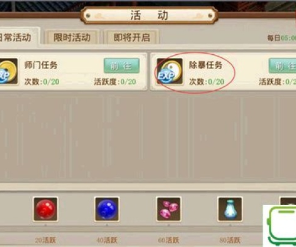 问道手游被盗及eterm3官方下载,数据解析支持方案&amp;QHD版_v9.446