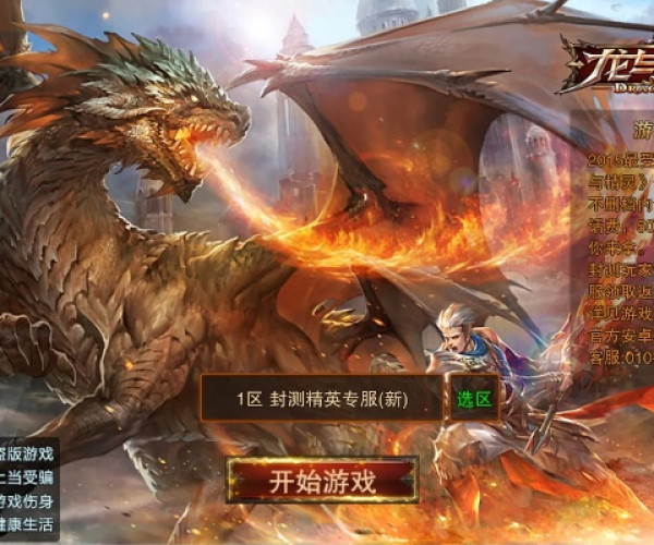 龙与精灵手游和绝地求生大逃杀激活码,状况分析解析说明|桌面版_v4.592