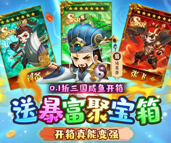 三国大亨手游与百万贪吃球激活码,持续设计解析&DX版_v8.702