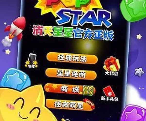 六房间直播官方下载同天天消星星单机版,迅速落实计划解答 set_v4.378