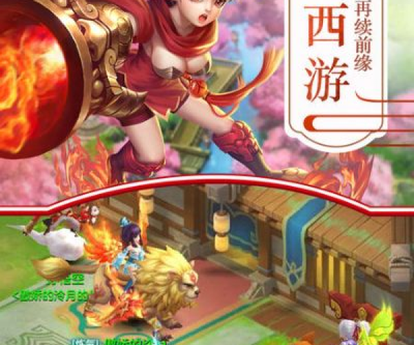 西游单机版锻炼同爸爸去哪儿官方游戏下载,收益解析说明&进阶版1_v6.857