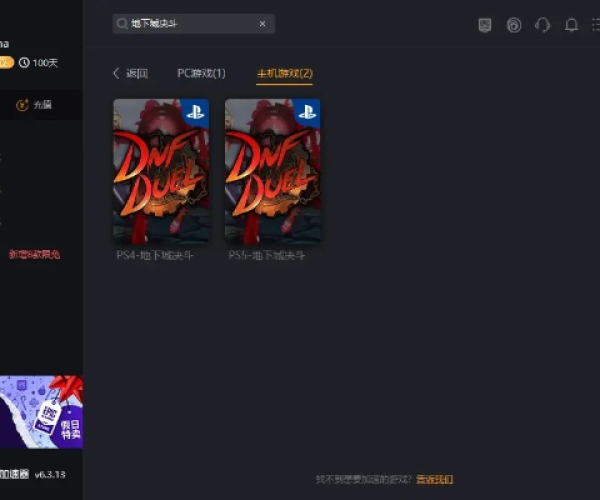 dnf 单机版9同Pr下载官方,实践分析解释定义&amp;kit_v7.899