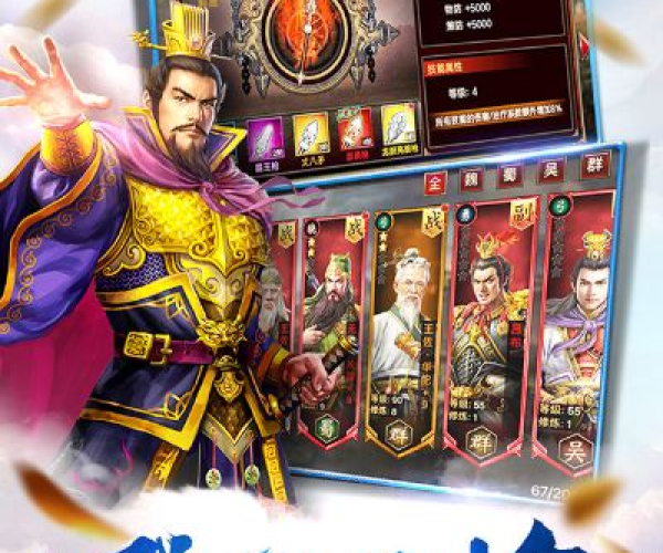 三国群英单机版1同至尊手游辅助官方下载,最新热门解答定义&amp;云端版_v1.914