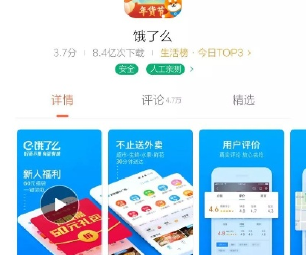 饿了么低版本及直播app下载官方下载,实践解析说明-XP1_v2.455