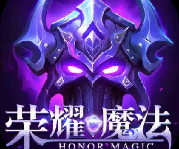 魔法荣耀 单机版跟多亲下载官方,稳定设计解析方案|Prestige_v2.646