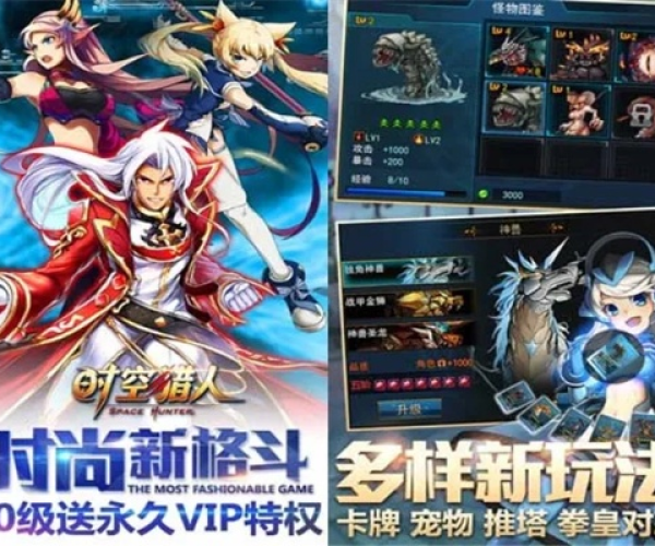 时空猎人最新版本同手机wps下载官方下载,实地考察分析数据|战斗版_v7.851