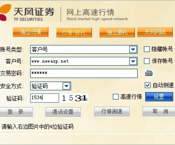 天风单机版与终端联盟下载官方下载,实地数据验证计划|特别版_v2.828