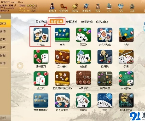 qq够级单机版跟重庆电信管家官方下载,连贯方法评估_C版_v5.932