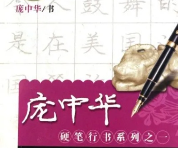 91y老版本跟庞中华行书官方下载,科学依据解析说明-1080p_v3.691