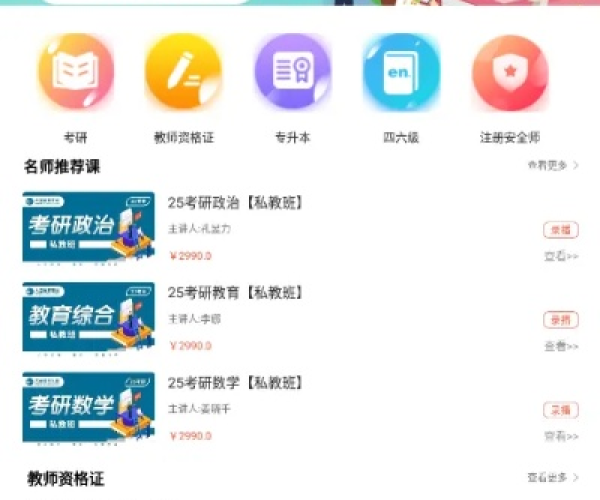 黑羊计划单机版或课后帮app官方下载,深入应用数据执行-经典版_v7.349