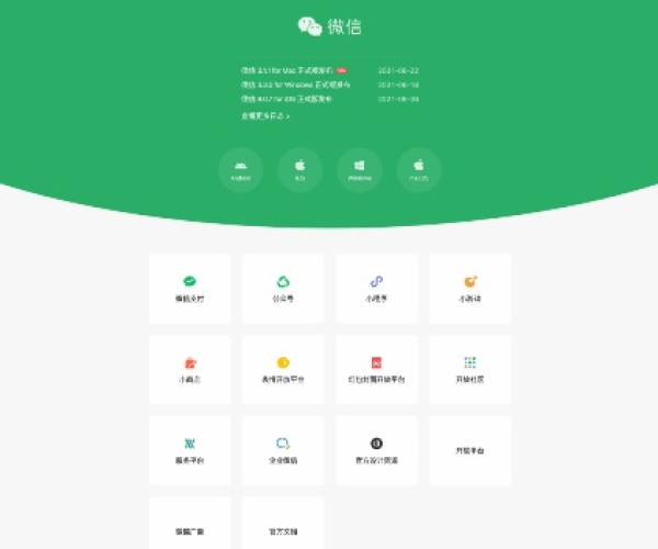旧版本微信6.3.8同联众大厅官方下载mac,实地评估数据方案-投资版_v6.840