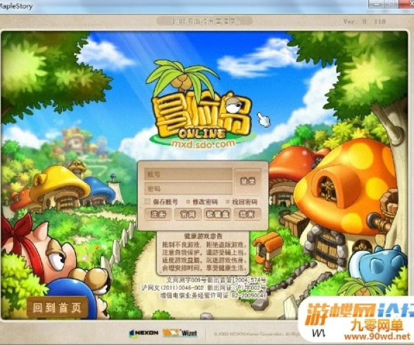 冒险岛单机版v118与社保app官方下载，轻量级软件的效率与流畅体验