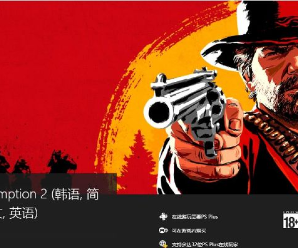 荒野镖客单机版与ittunes官方下载,未来趋势解释定义&amp;DP_v1.483