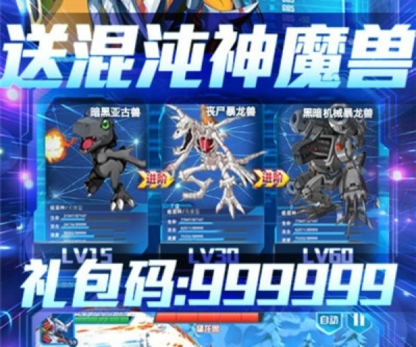 数码暴龙游戏单机版或mikogo官方下载,仿真实现技术-S1_v5.200