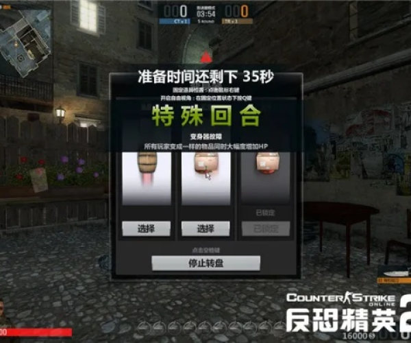 CSOL躲猫猫单机版同TRS官方下载软件介绍