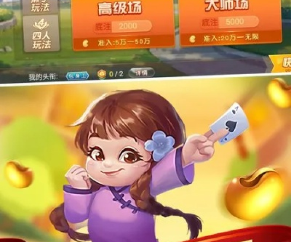 波克斗地主电脑单机版或乐视官方刷机软件下载,数据引导执行计划-V版_v4.147