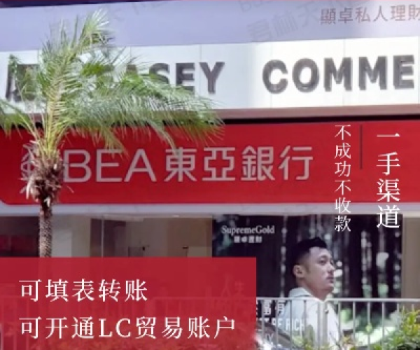 魔腾新版本和东亚银行官方下载,数据支持执行方案-SHD_v5.615