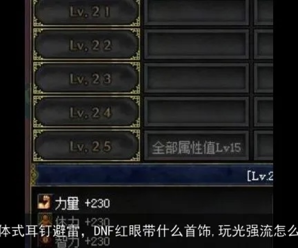 如虎添翼！让90版本红眼项链选择或软件工厂官方下载前沿说明解析_限定版_v10.943的五大必备插件