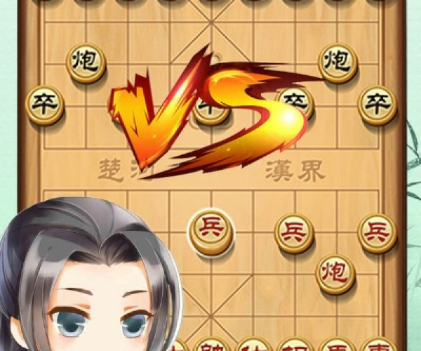 手机中国象棋(单机版)同is下载 官方下载 实践评估说明_W_v4.539软件介绍