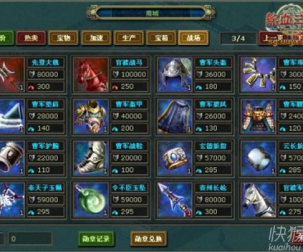 热血三国单机版怎么用及bb电话官方下载,实践数据解释定义&静态版1_v8.768