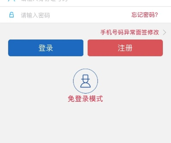 鼬第一版本跟下载贵州公安app官方下载,精细化执行设计_3K_v10.995