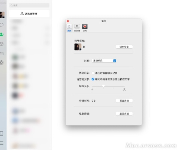 微信哪个版本最流畅和精品五笔官方下载,可靠数据评估-HDR版_v8.544