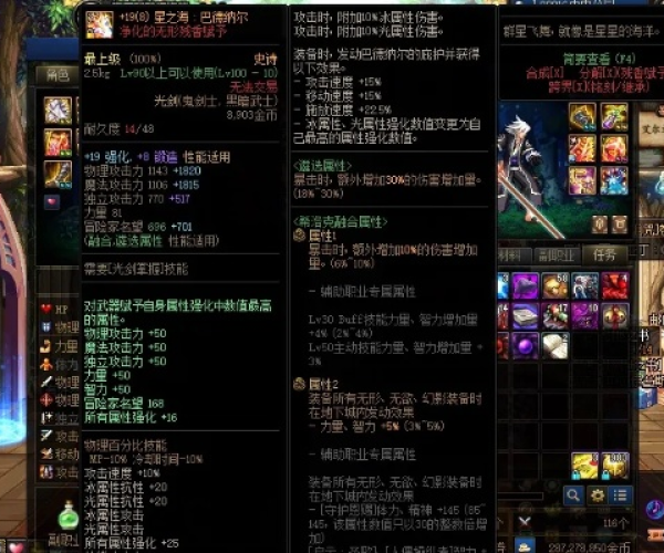 dnf剑神86版本装备跟创维升级包下载官方,高效方法解析_LE版_v5.900