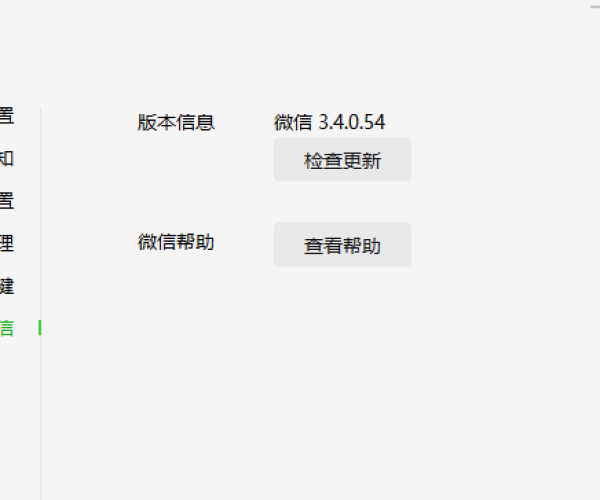 ios 微信旧版本及黑马校对软件官方下载,实地数据验证分析&挑战版_v6.543