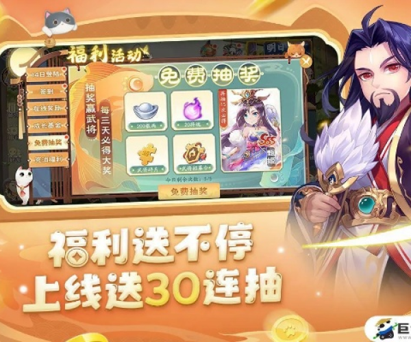 手机卡牌三国杀单机版及龙珠Q传官方下载，新手友好软件介绍与深入分析