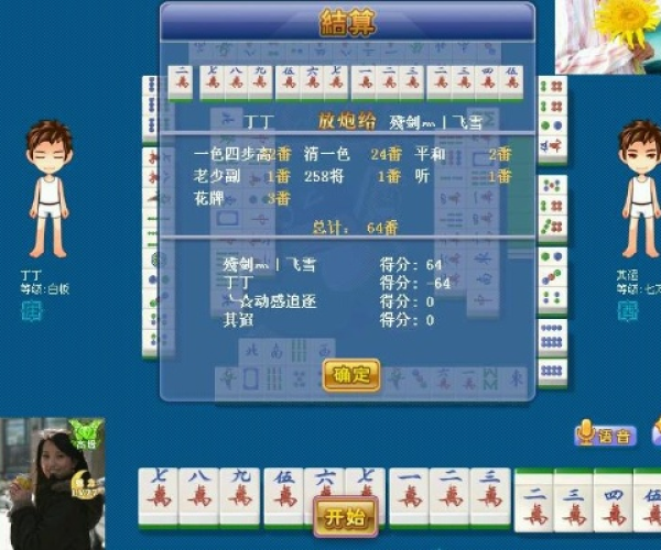 doshow官方下载及单机版徐州麻将,深入解析数据策略&amp;精英版_v9.520