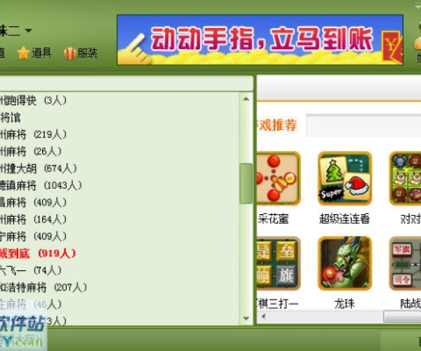 麻将单机版 绿色或金山卫士下载官方下载，创意工作的得力助手权威解析_静态版_v6.932
