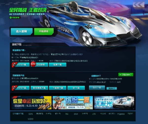 神话时代单机版同qq飞车官方下载器,高效方法解析_GM版_v1.191
